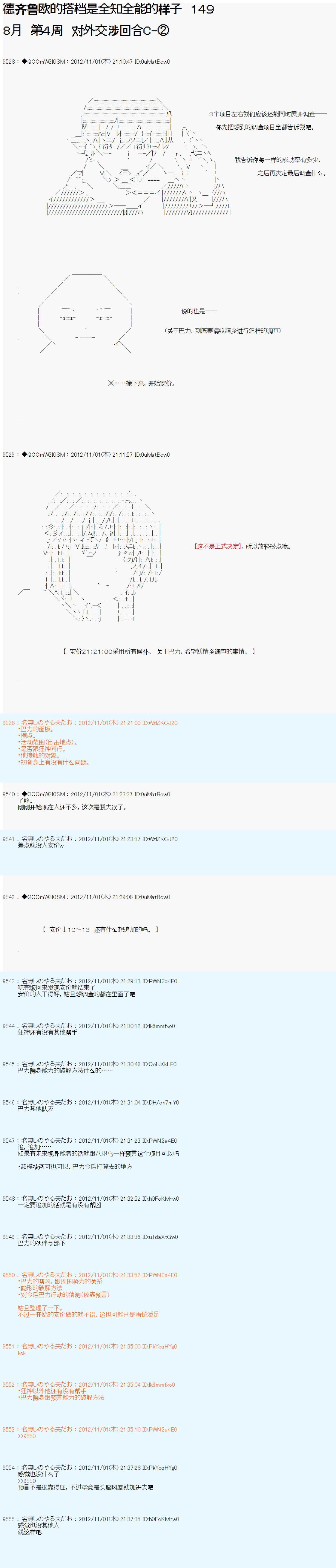 第149话