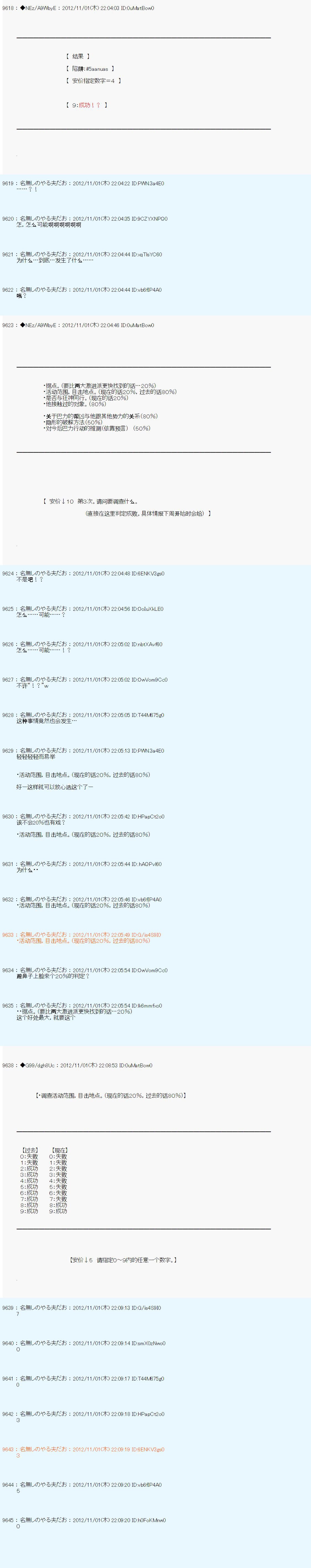 第149话