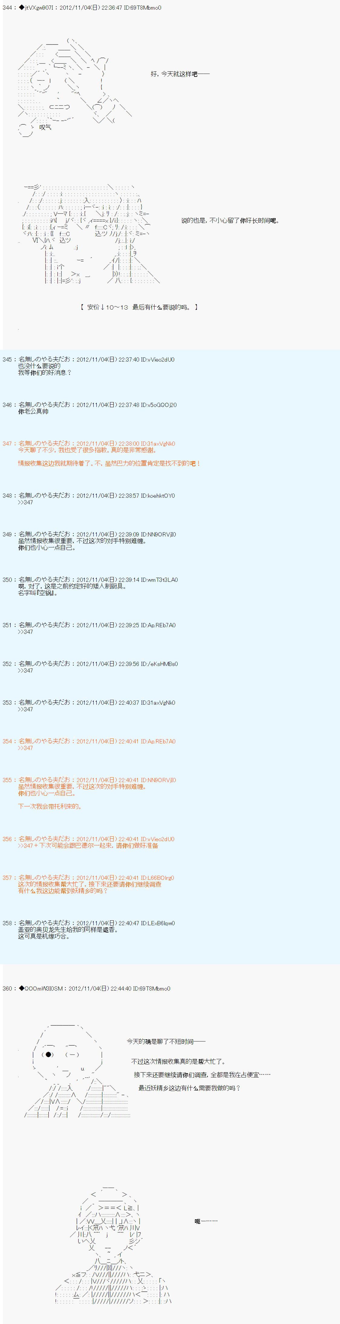 第150话