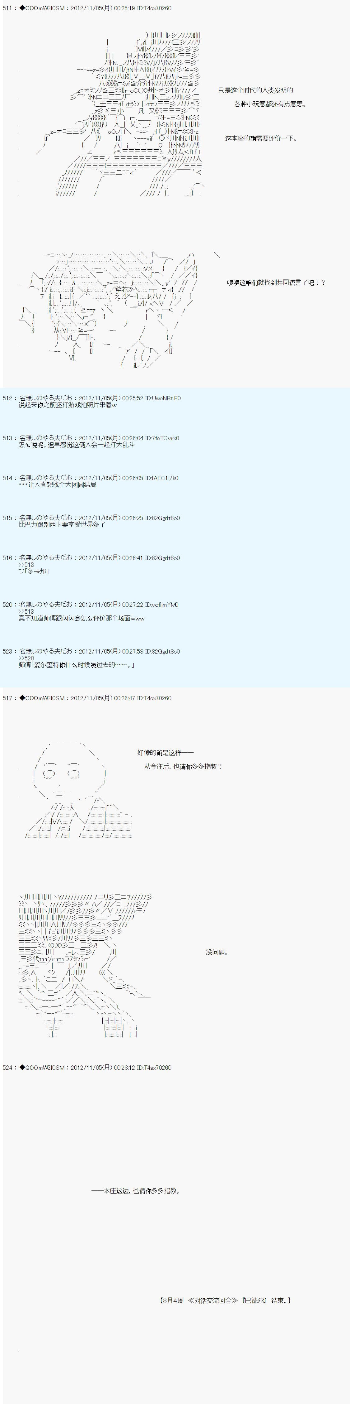第150话