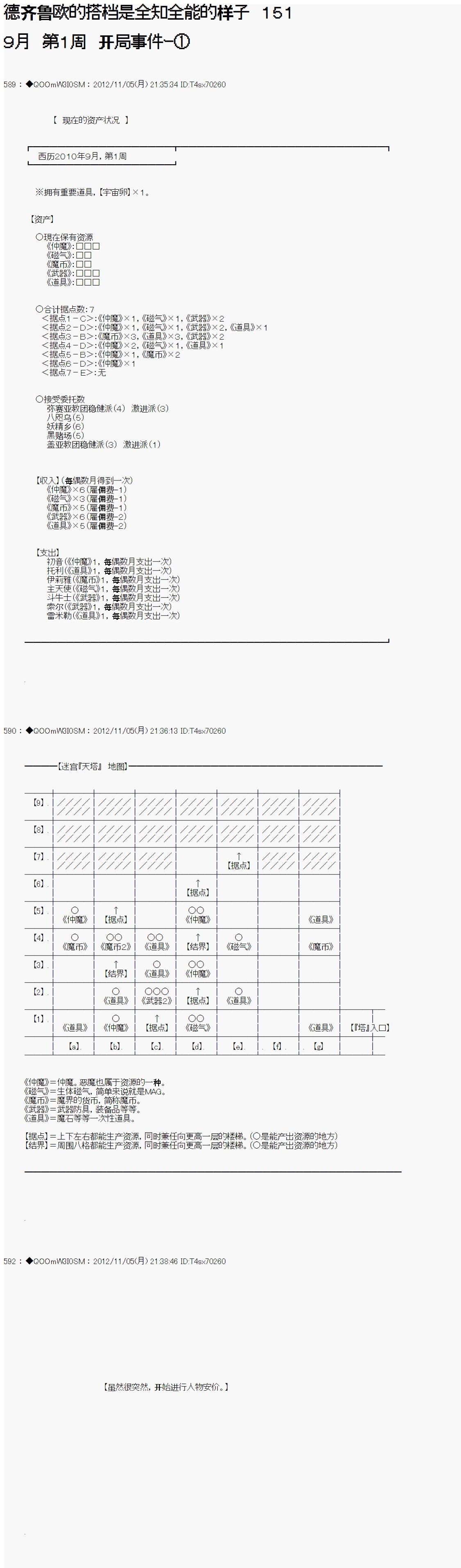 第151话