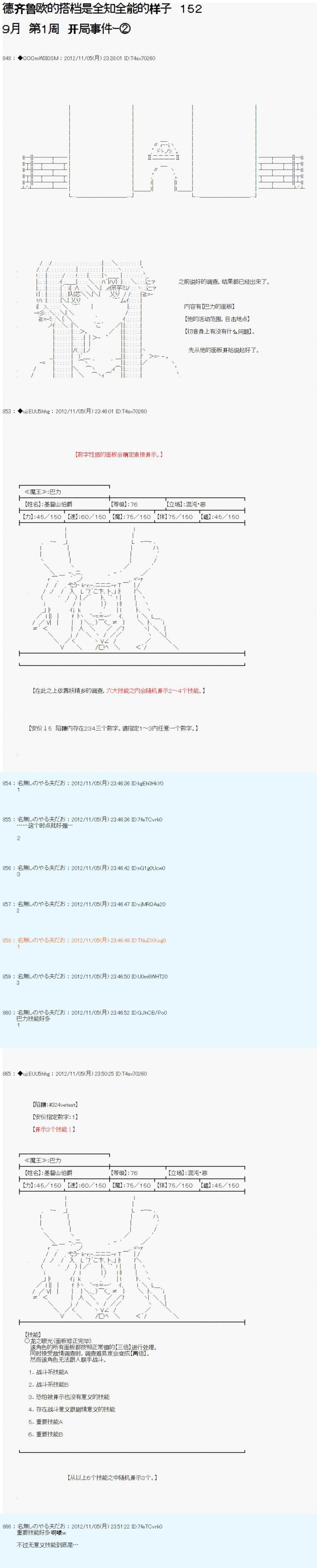 第152话