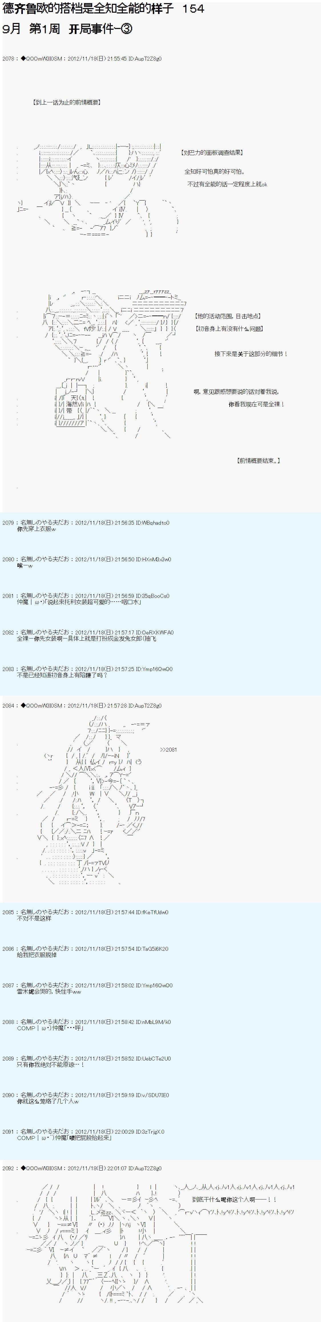 第154话