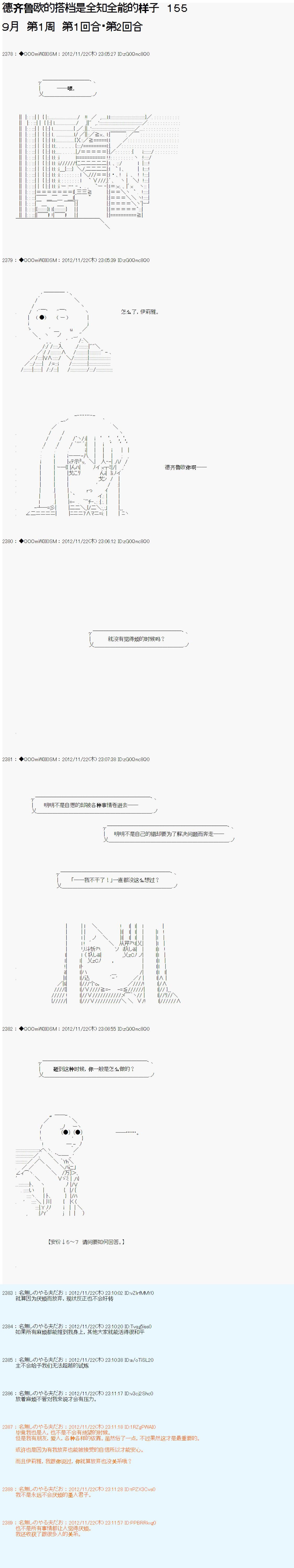 第155话
