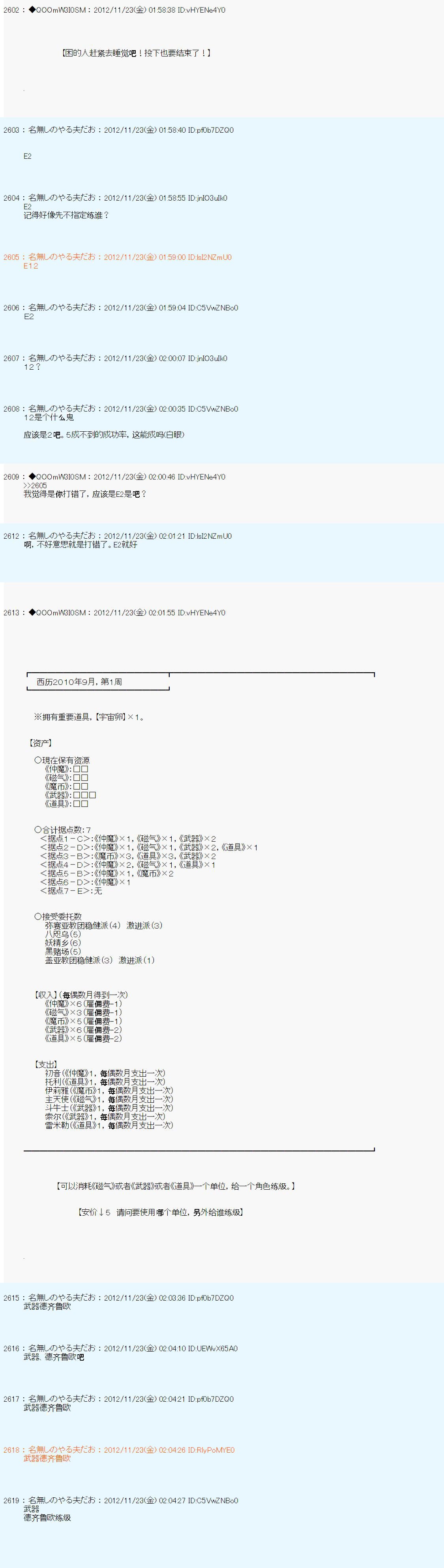 第155话