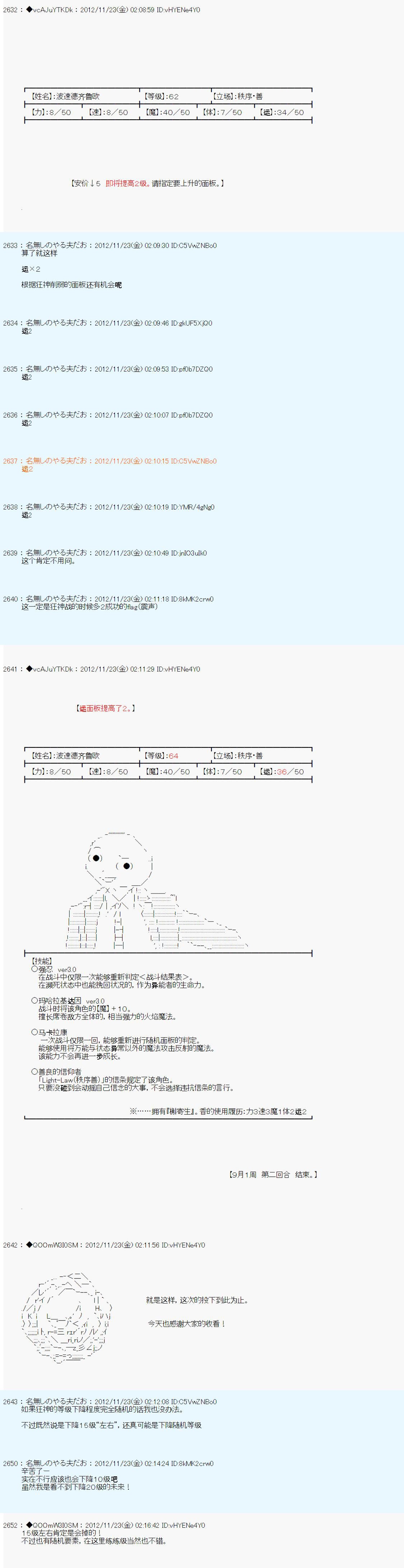 第155话