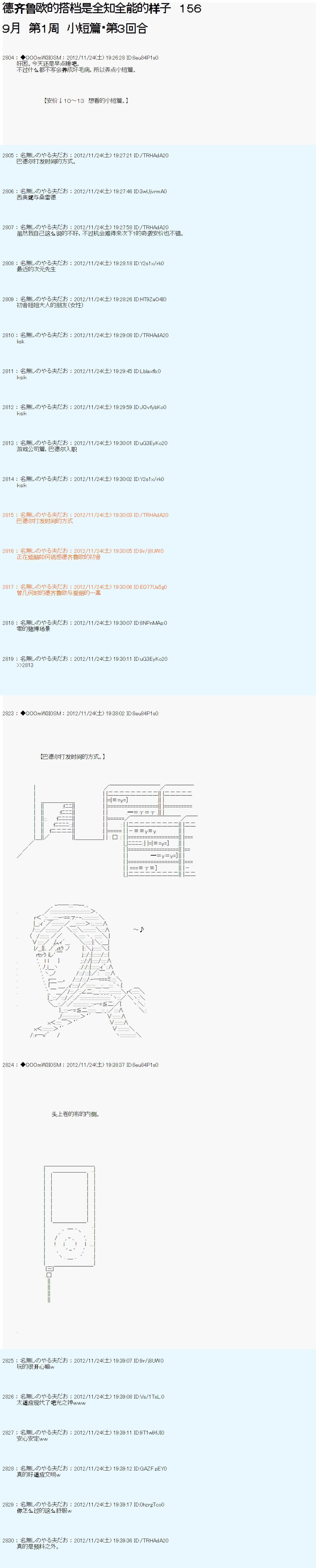 第156话