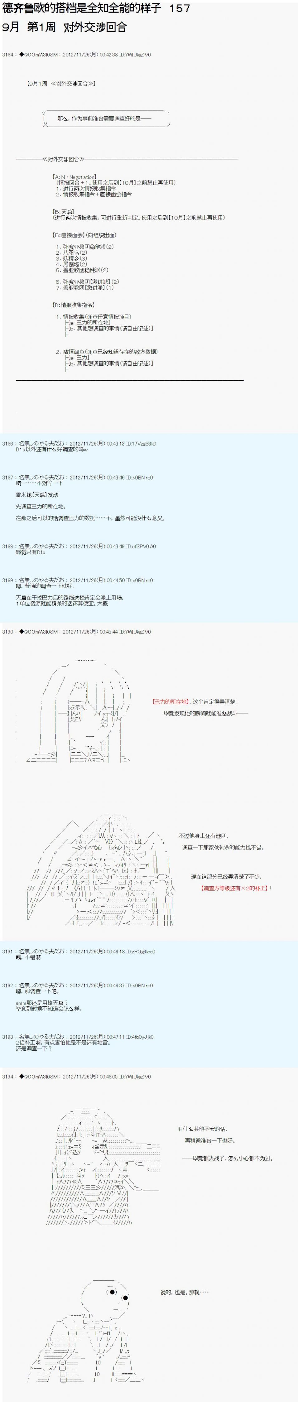 第157话