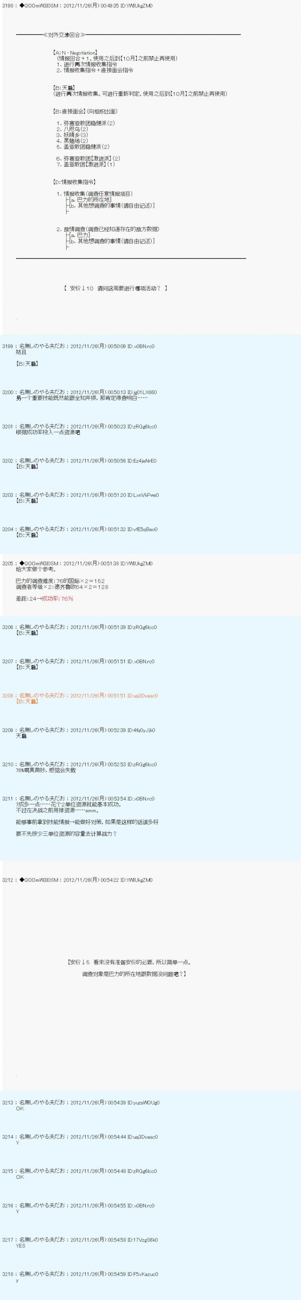 第157话