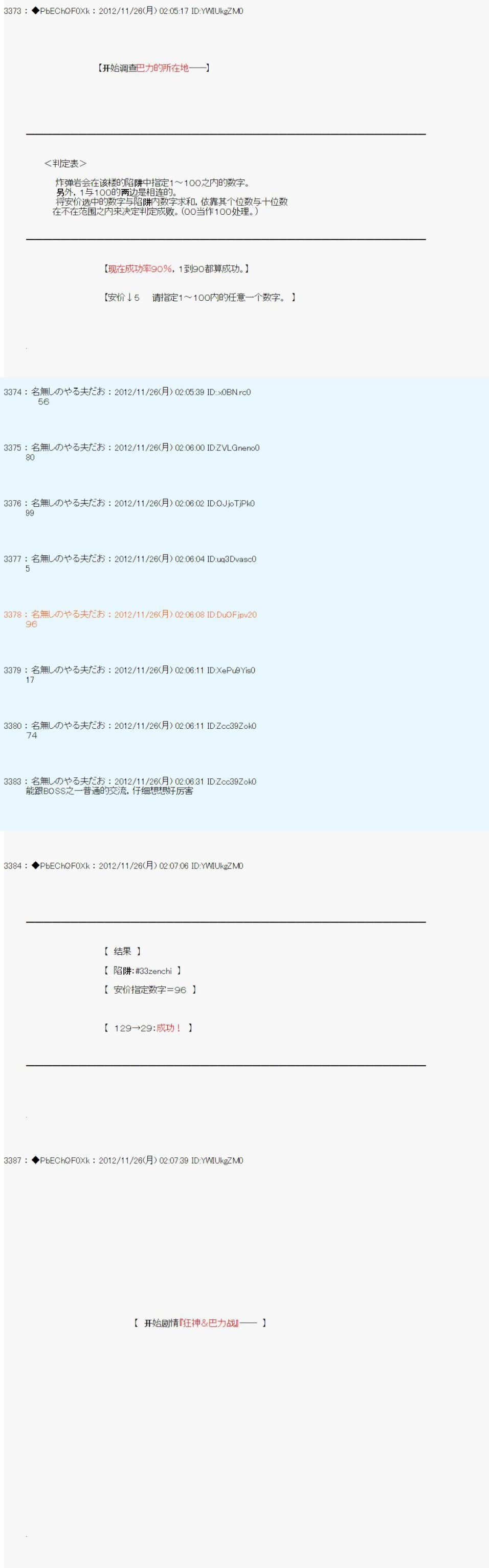 第157话