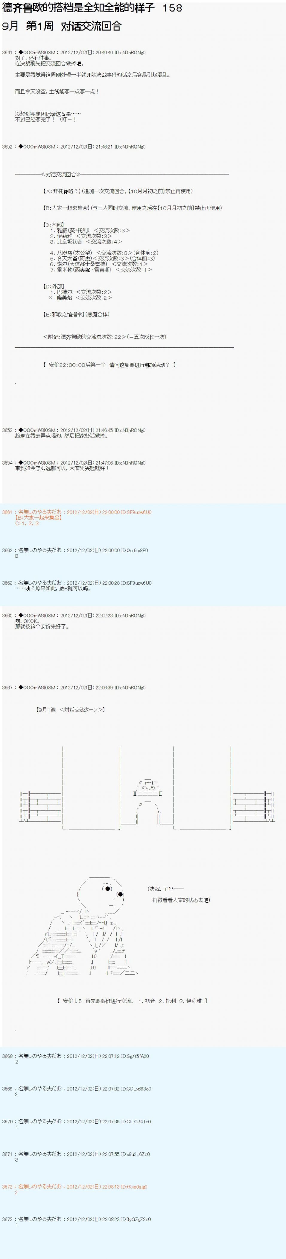 第158话