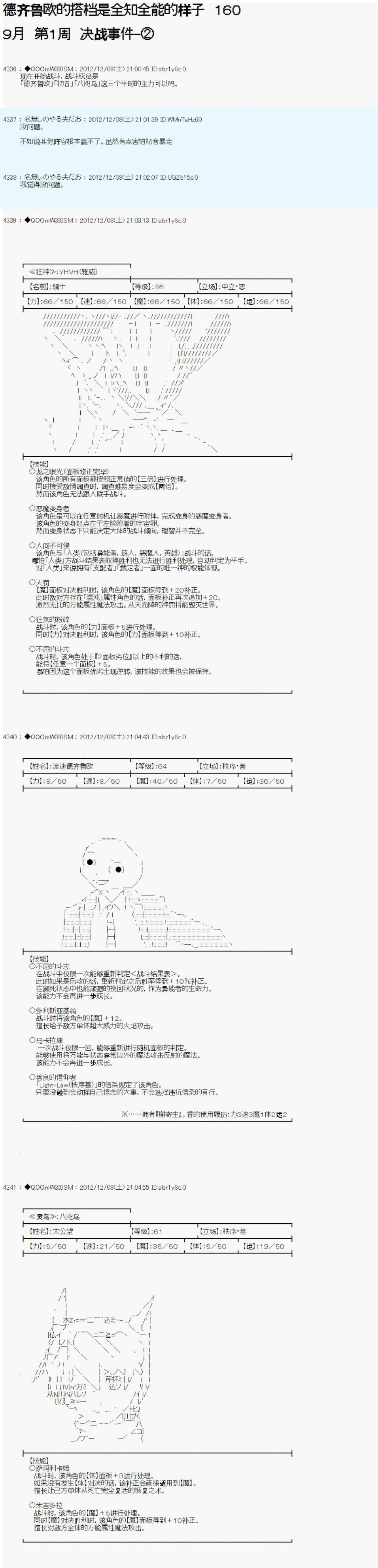 第160话
