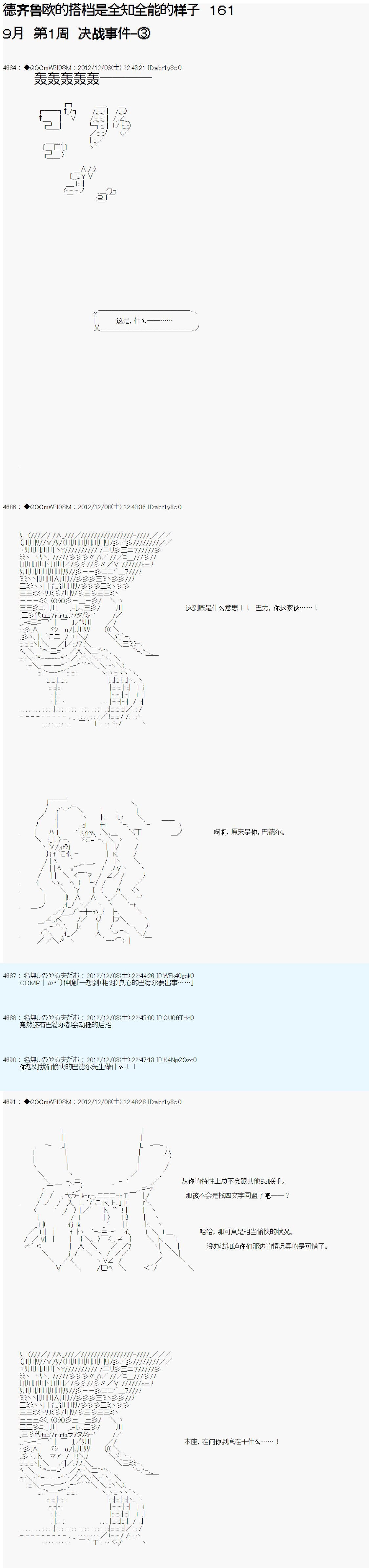 第161话