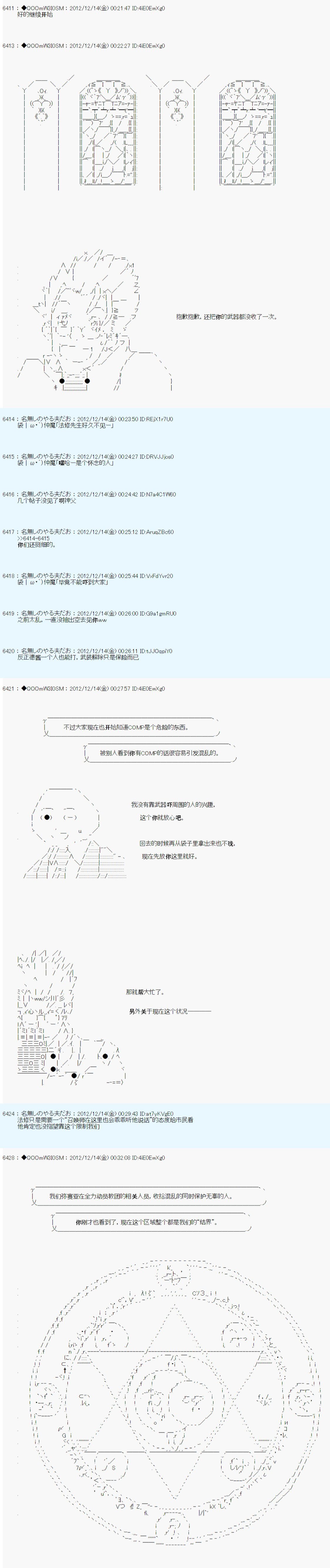 第164话