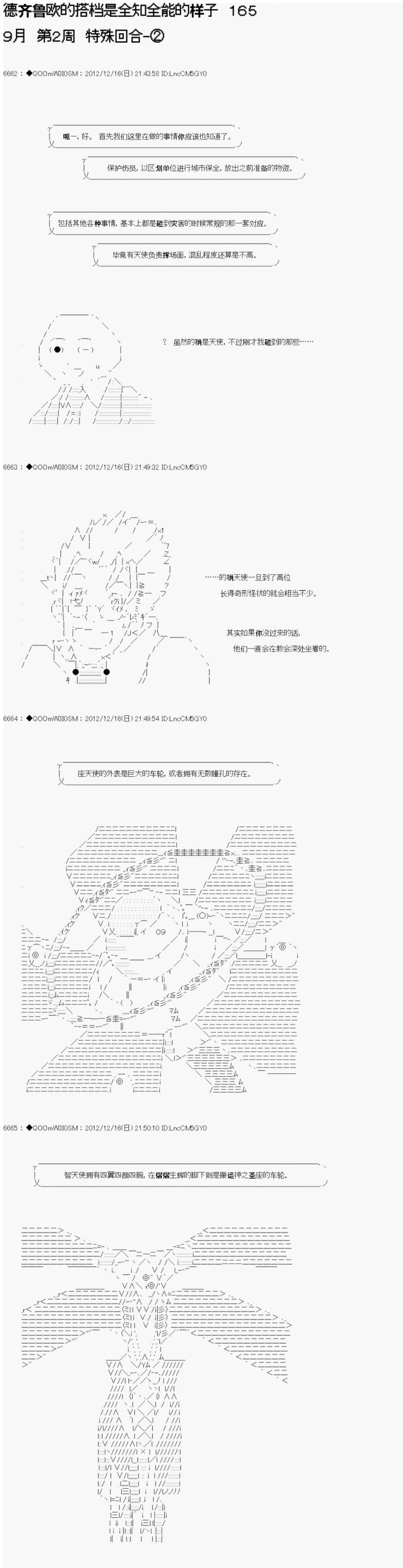 第165话