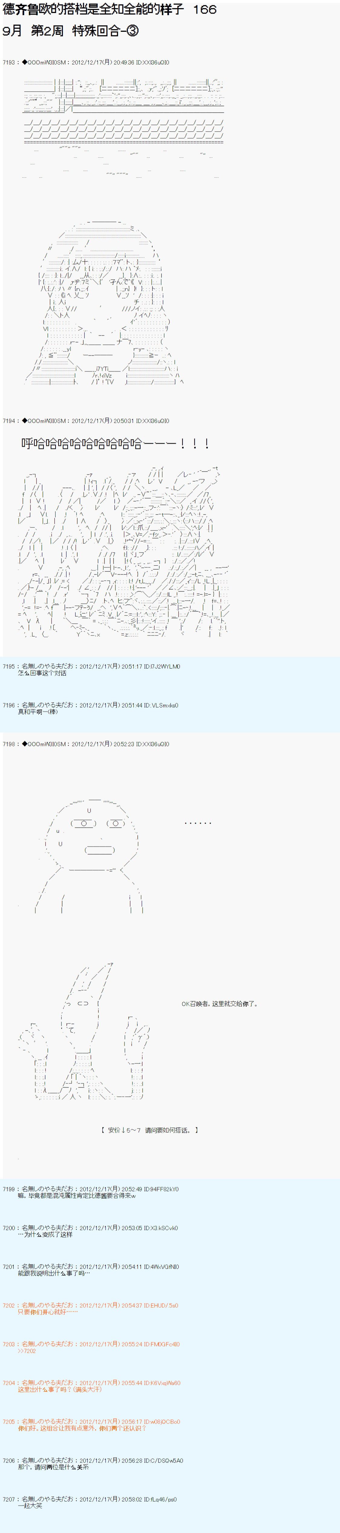 第166话