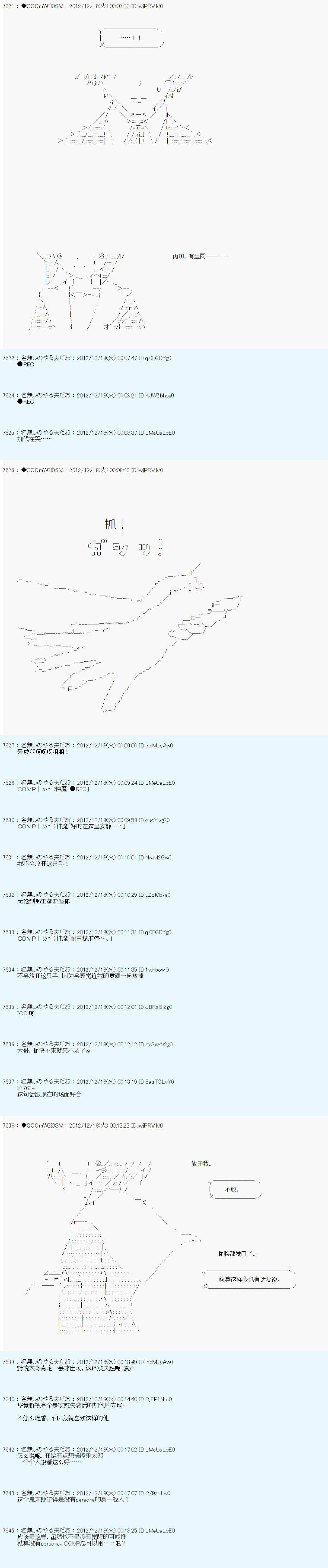 第167话