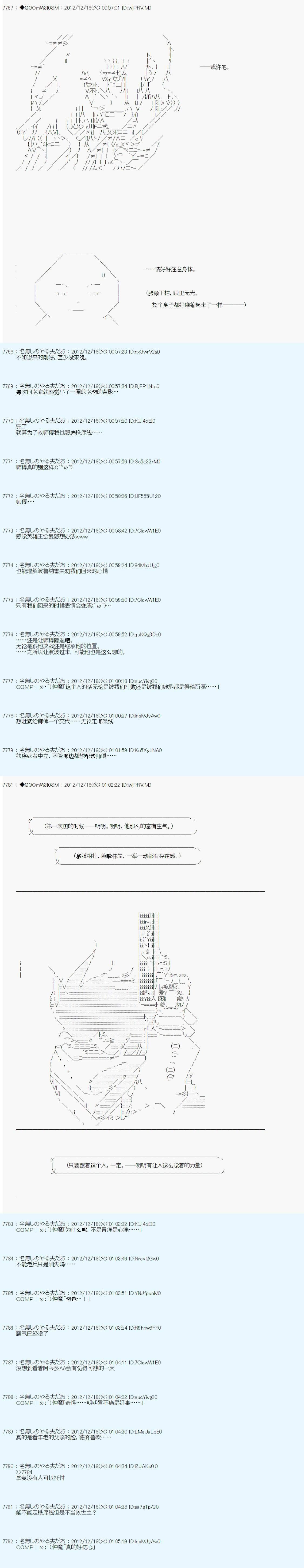 第167话