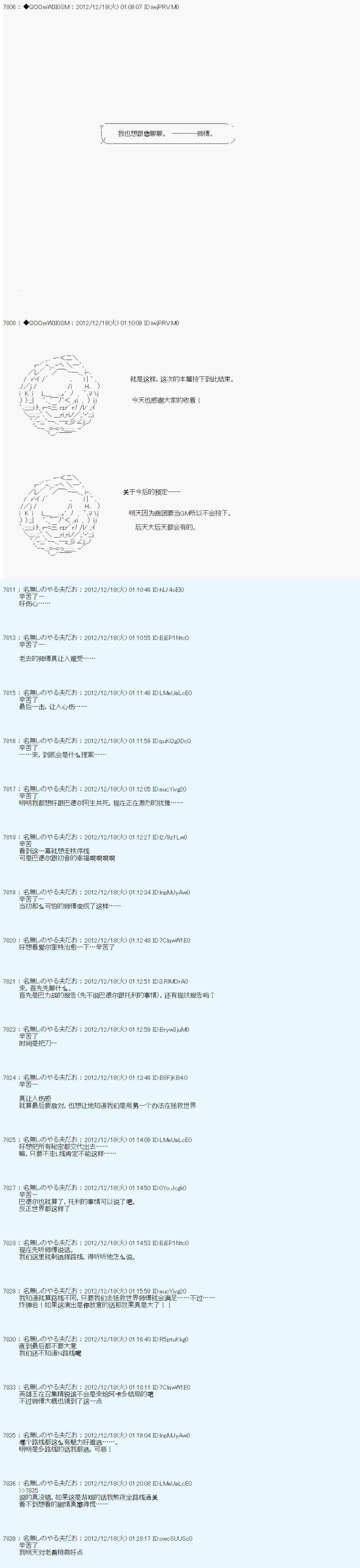 第167话