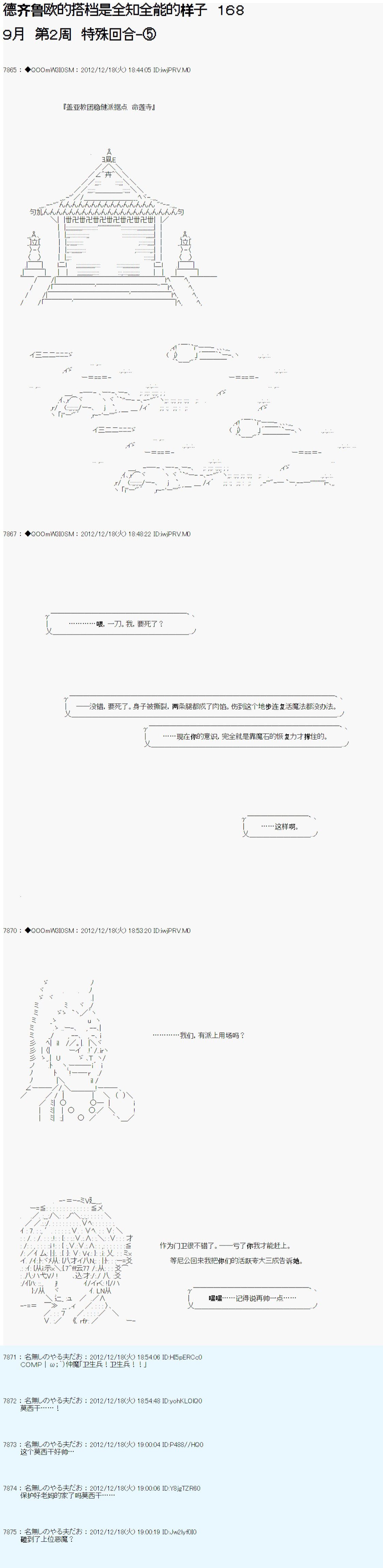 第168话