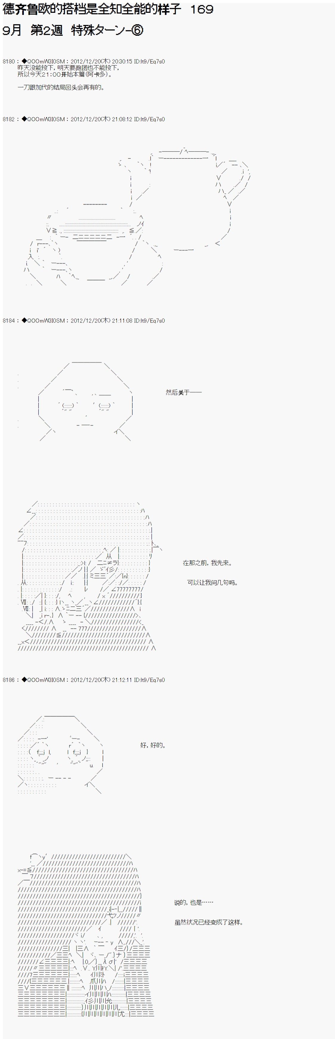 第169话