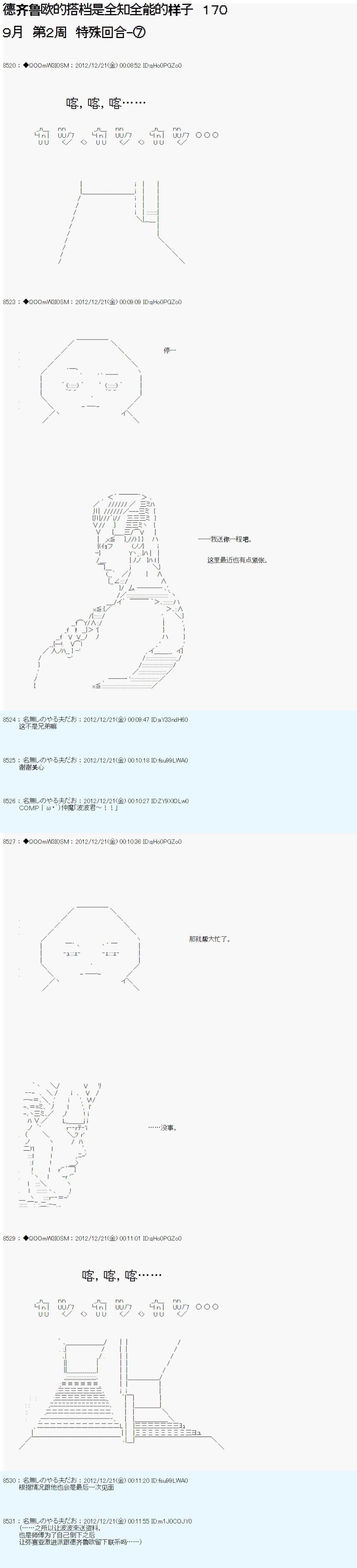 第170话