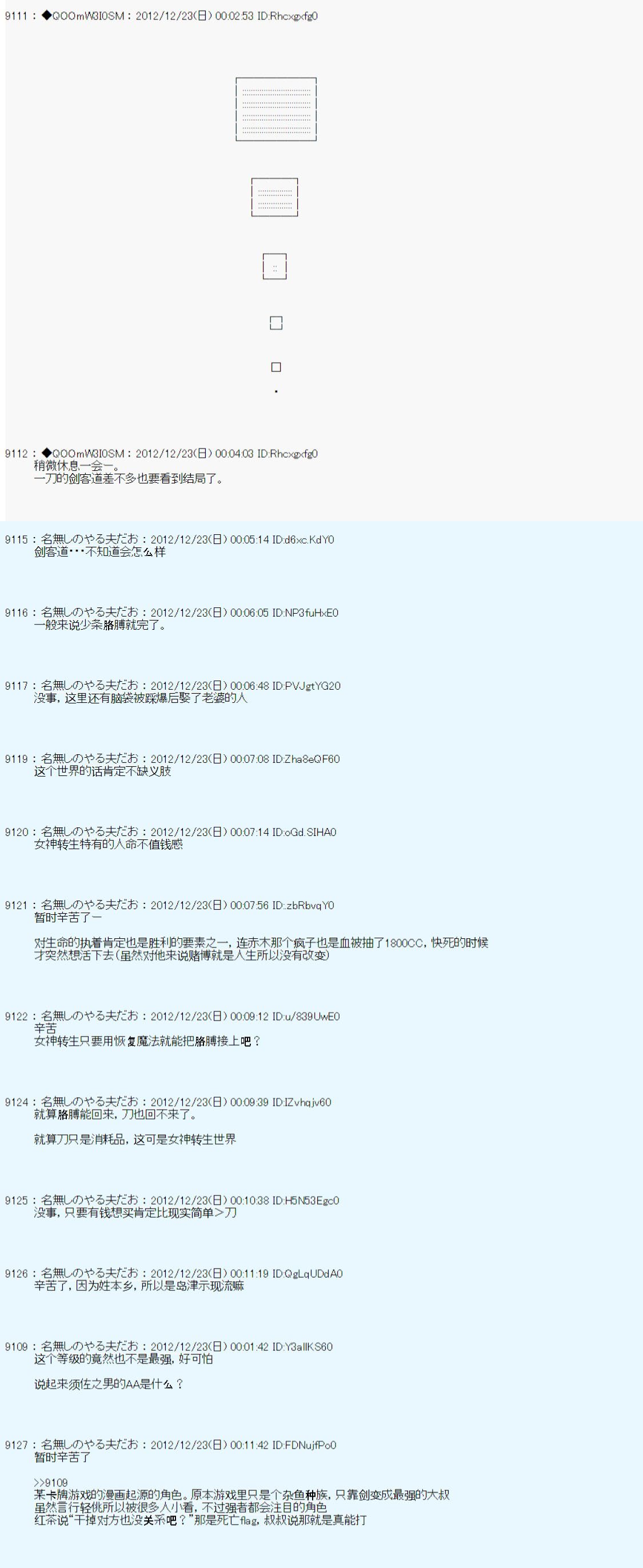 第171话