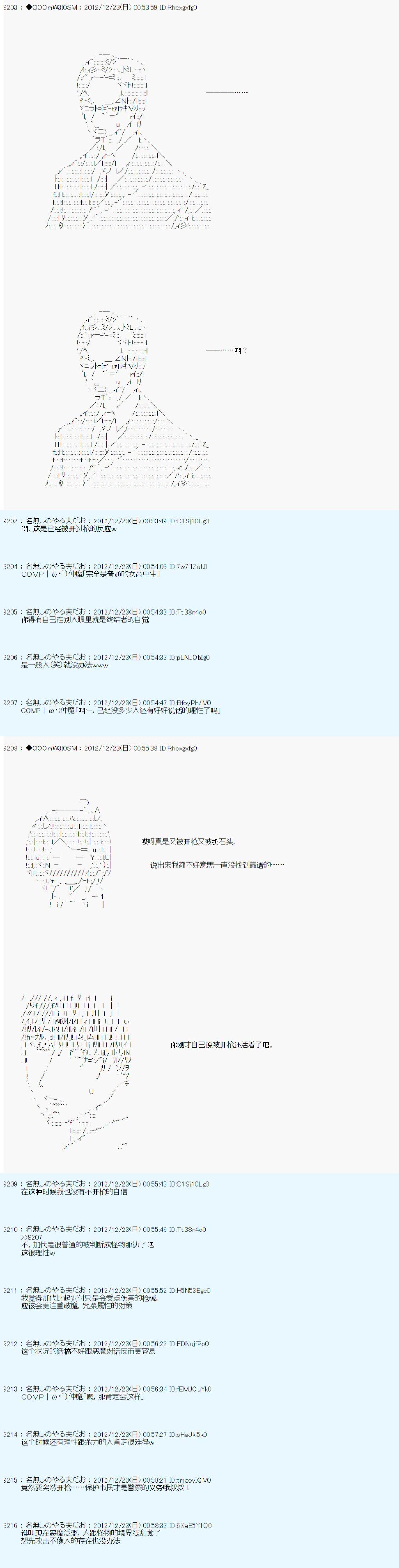 第172话