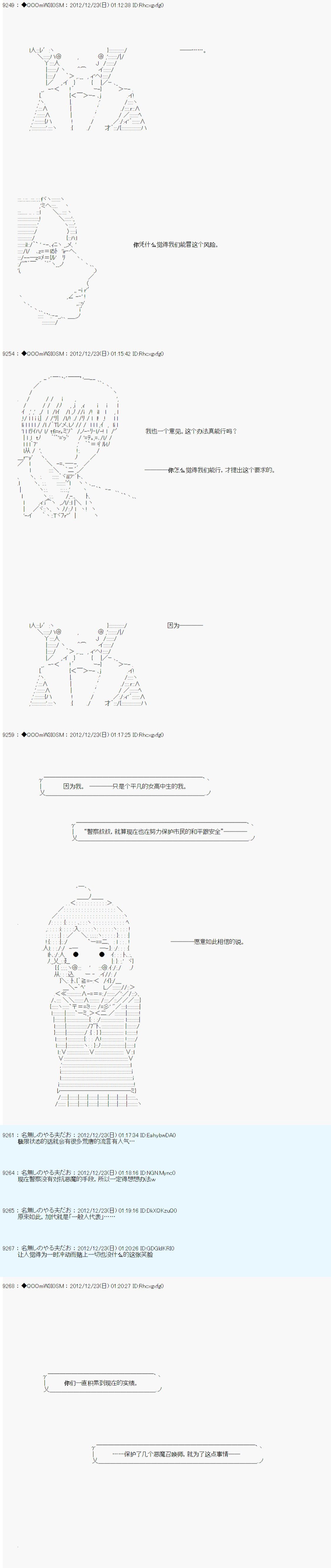 第172话