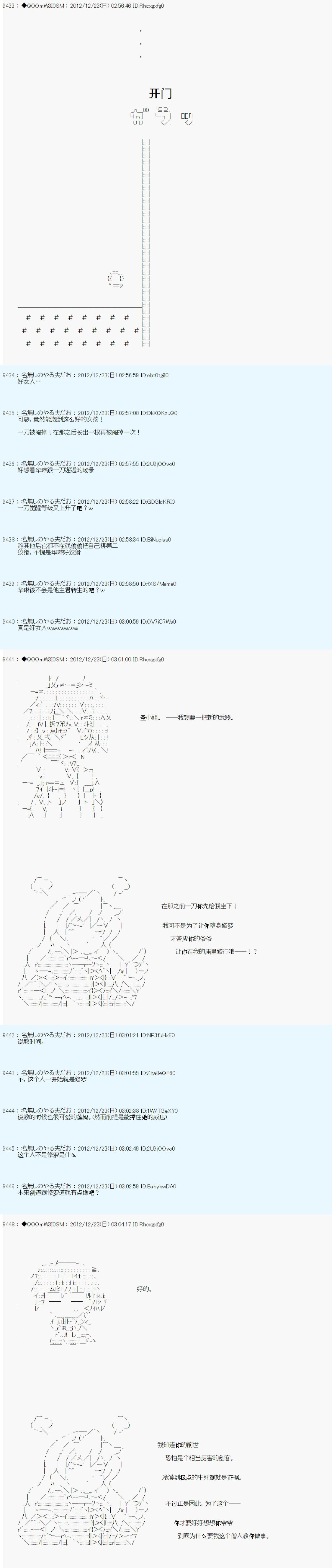 第173话