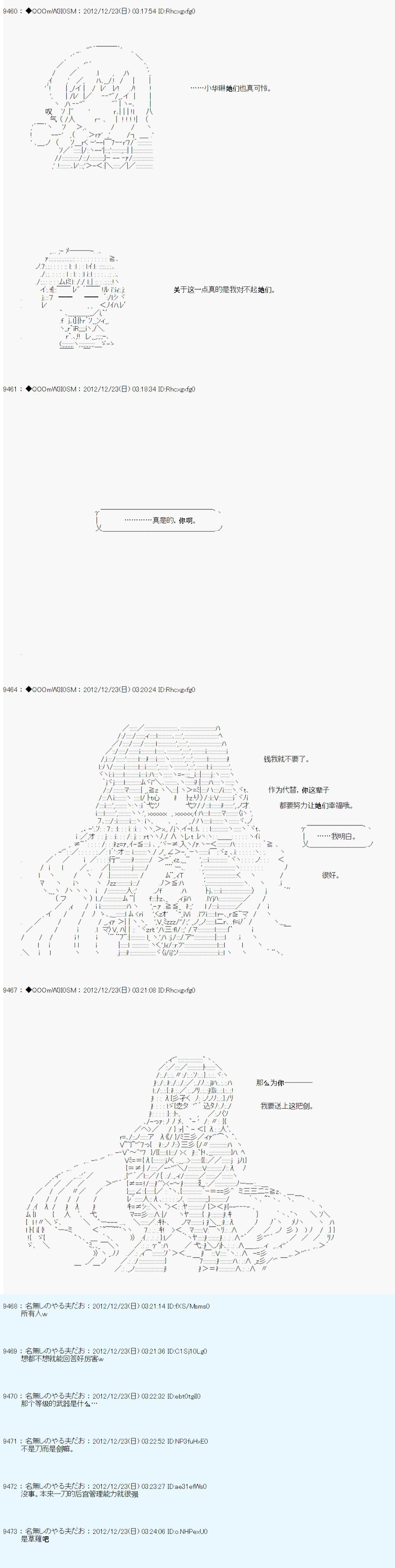 第173话