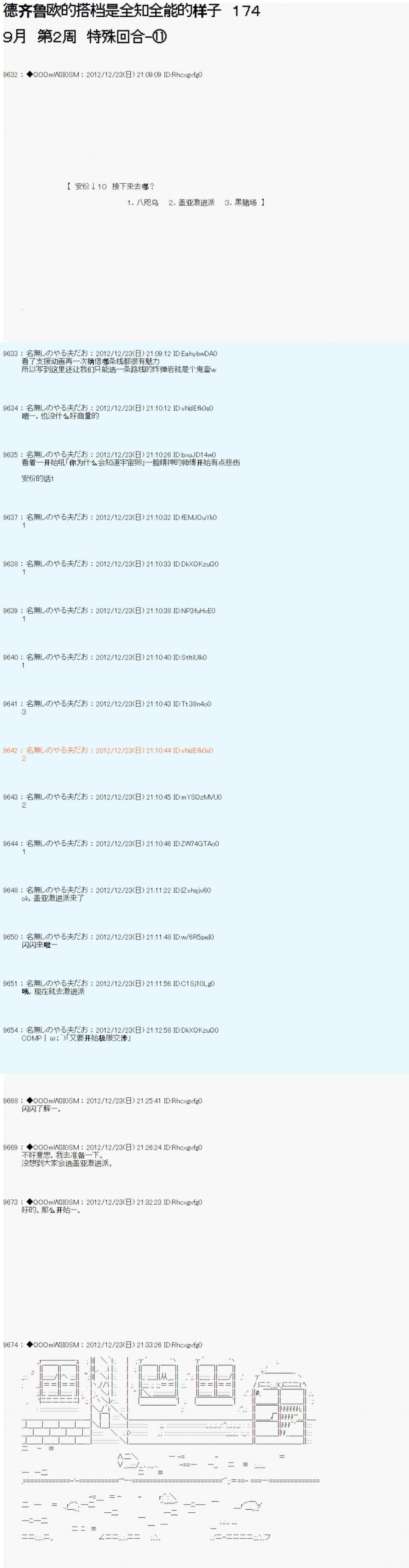 第174话