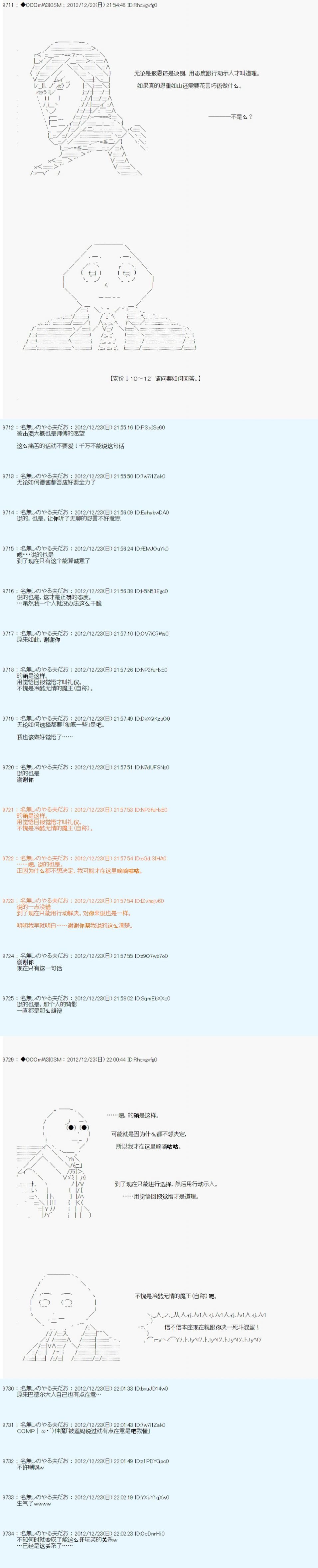 第174话
