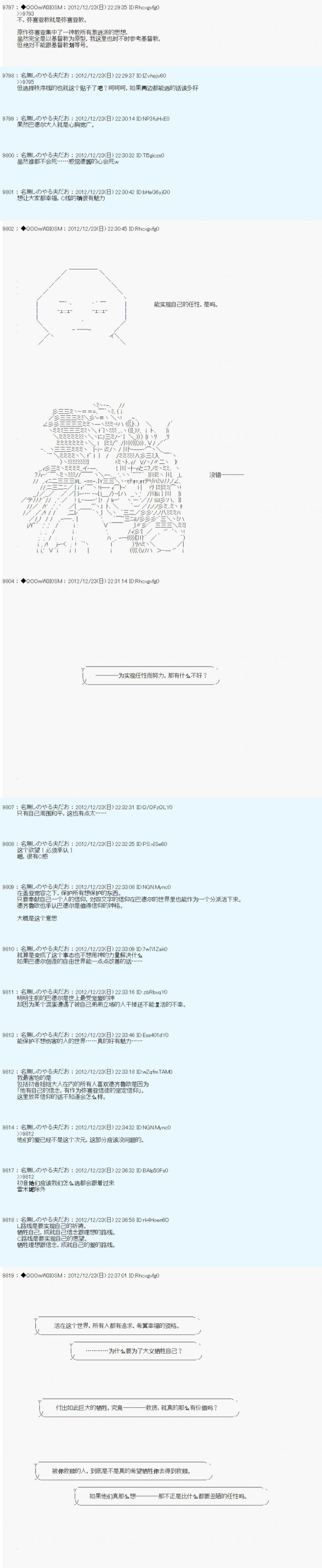第174话
