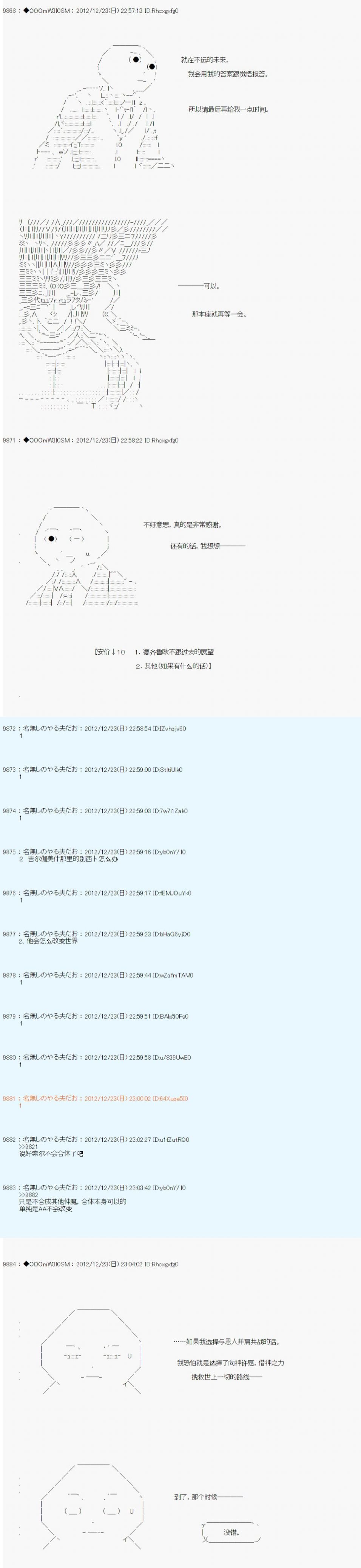 第174话