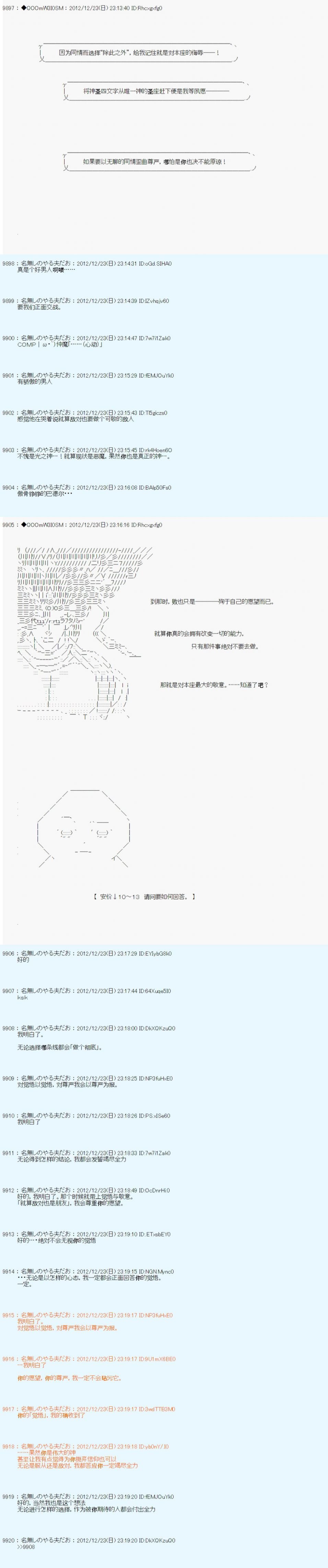 第174话