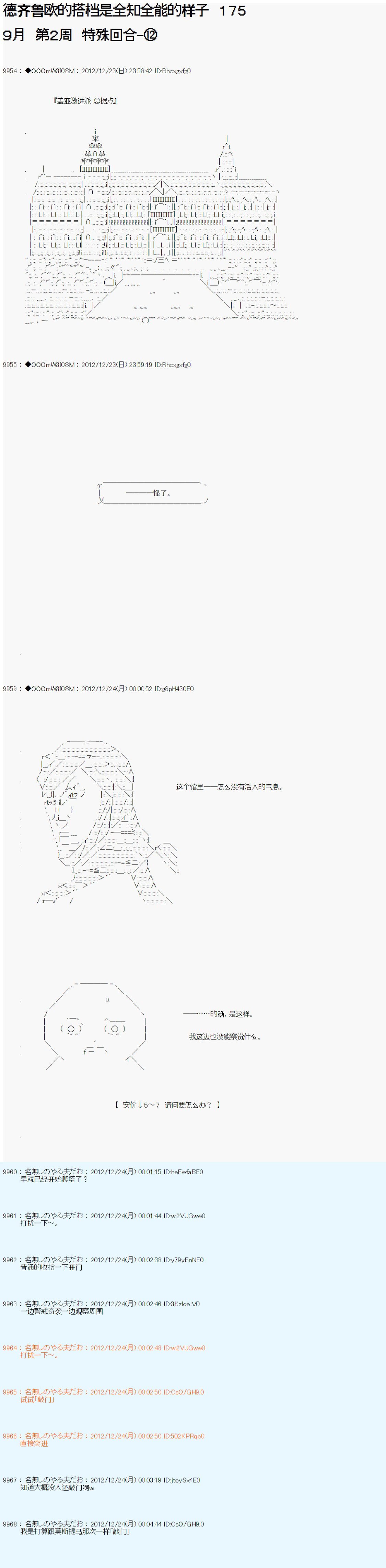 第175话