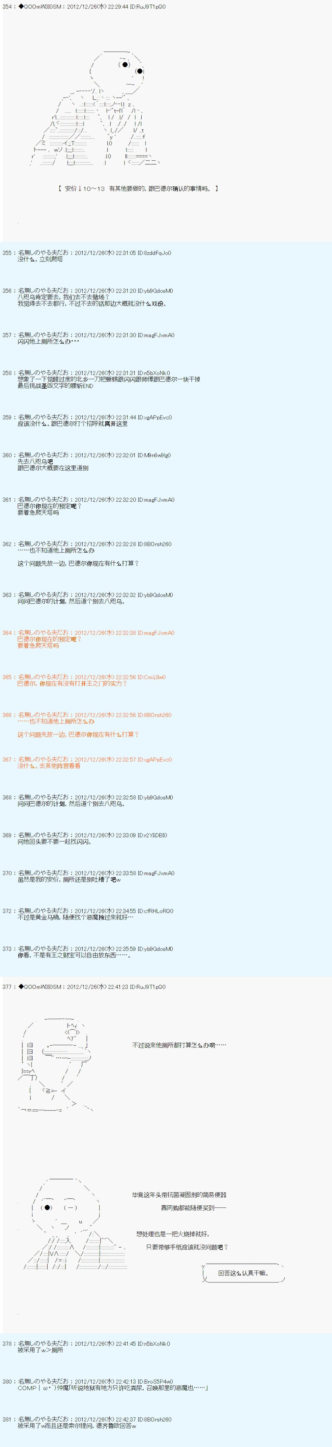 第176话