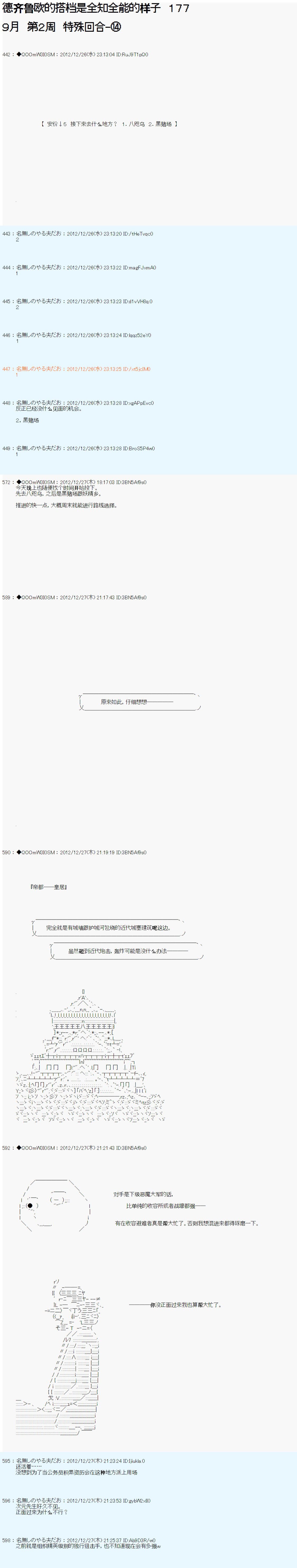 第177话
