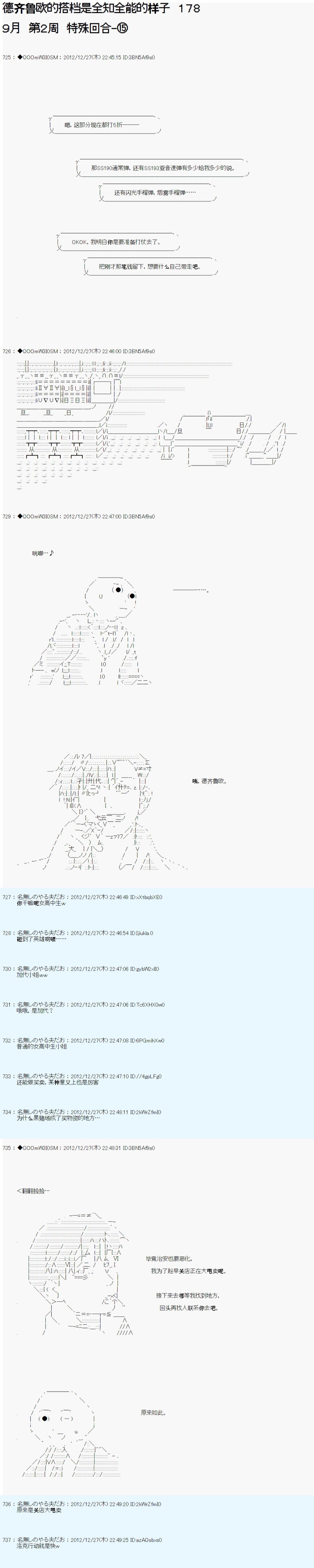 第178话