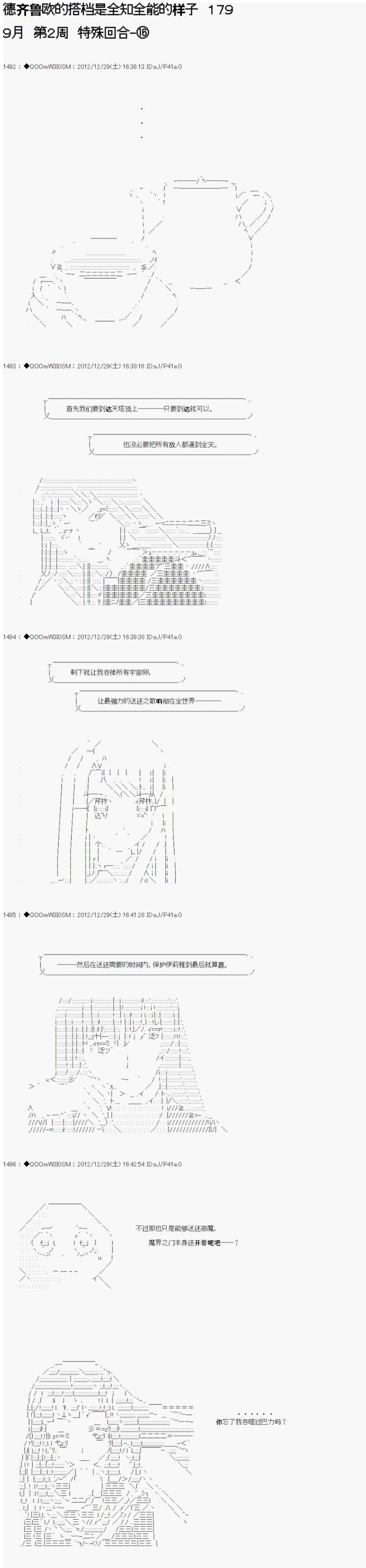 第179话