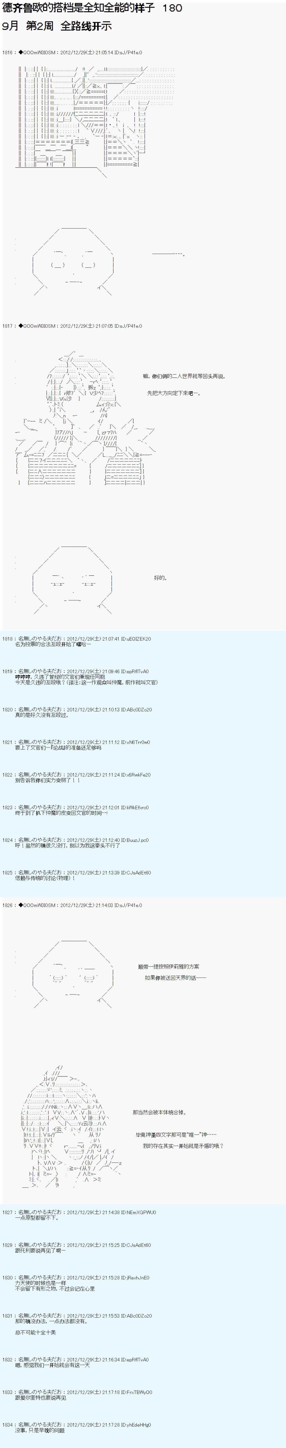 第180话