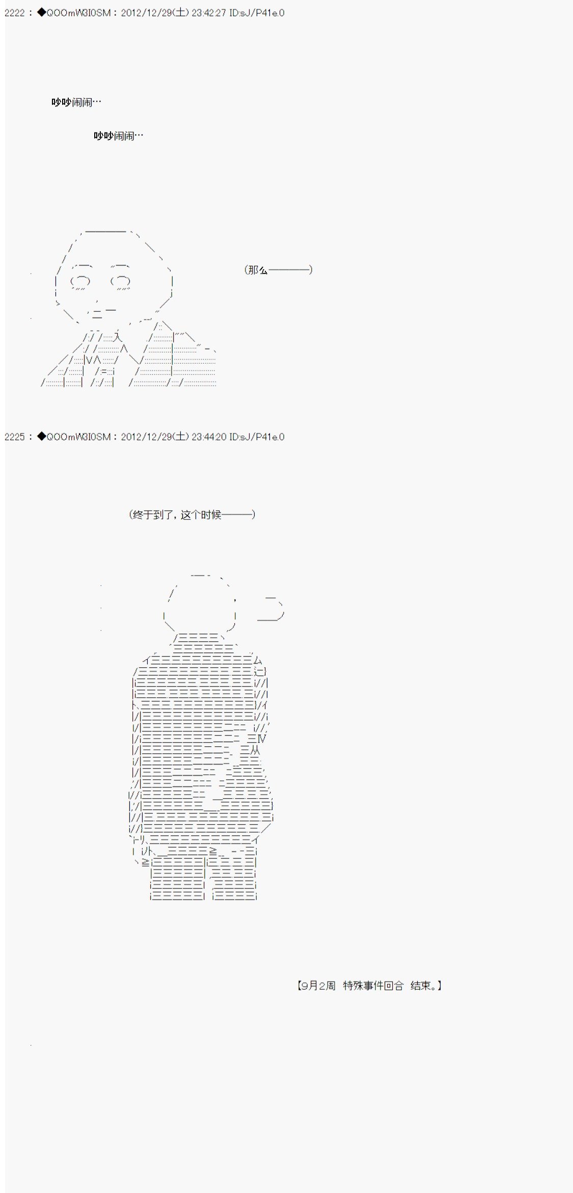 第180话