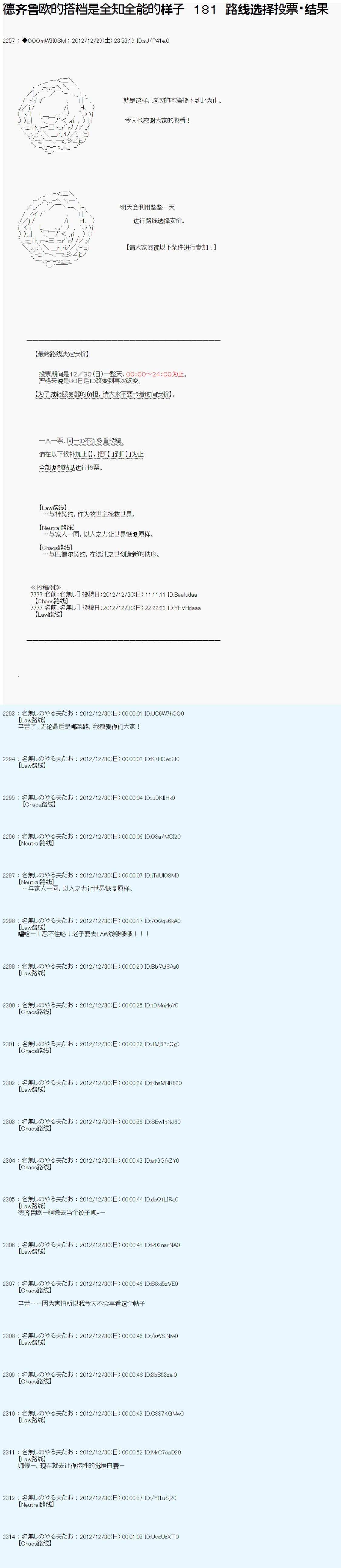 第181话