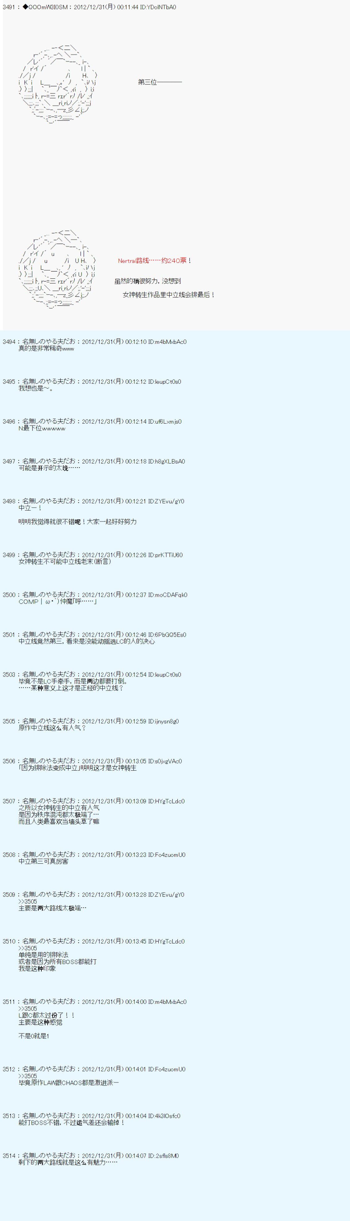 第181话