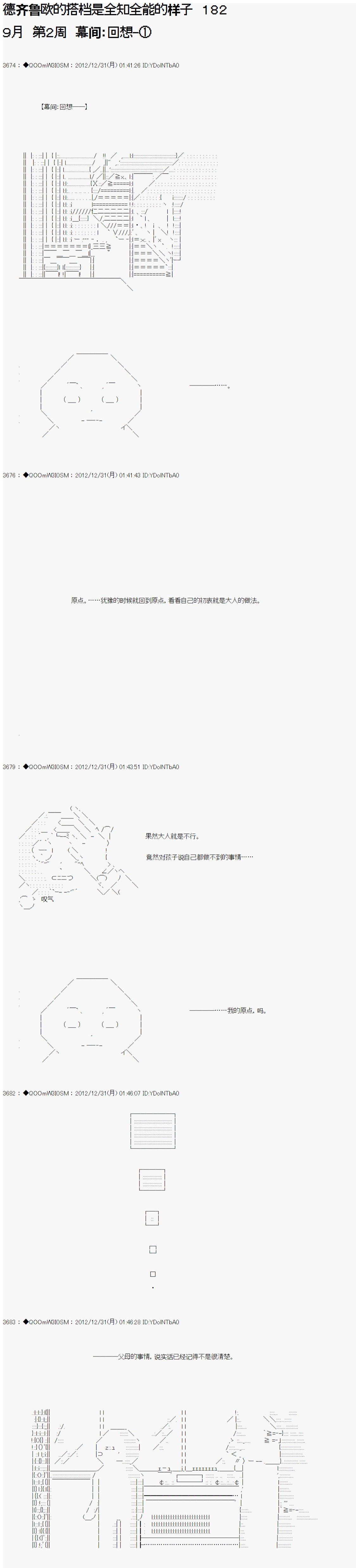 第182话
