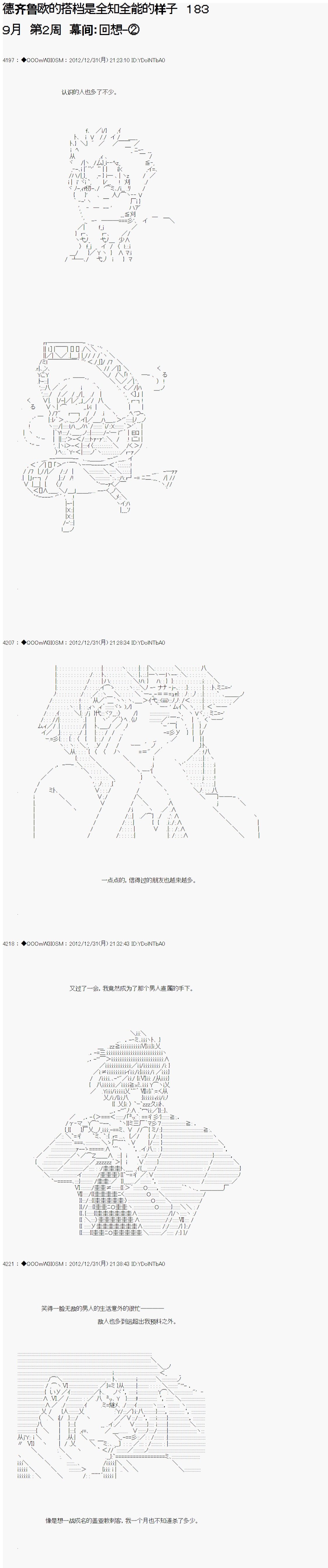第183话