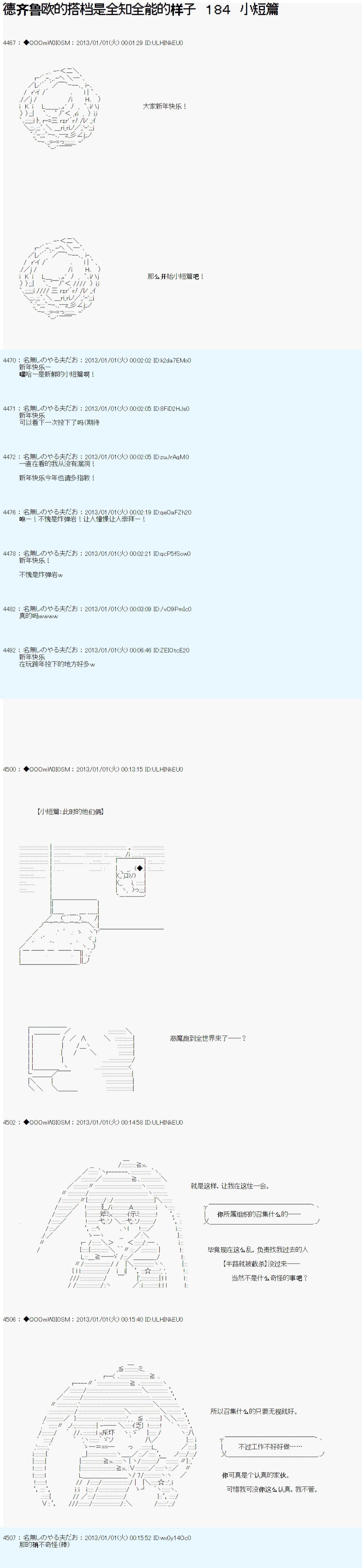 第184话