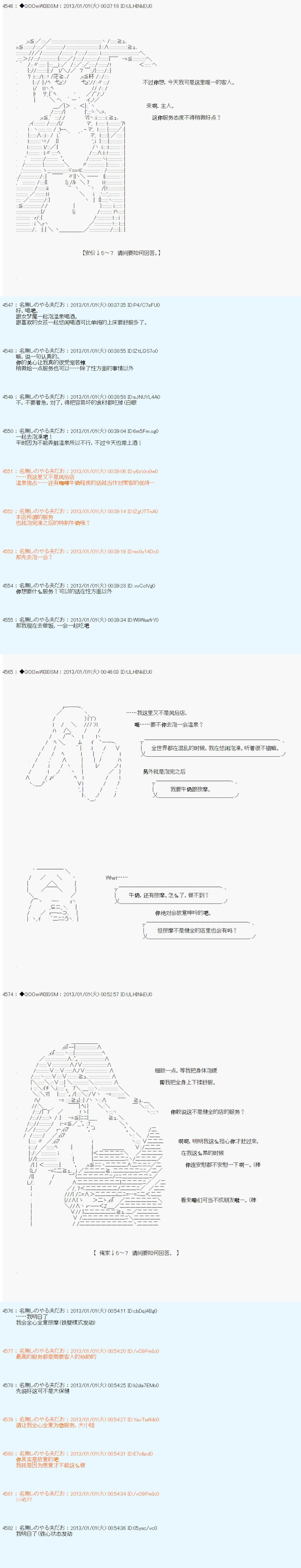 第184话