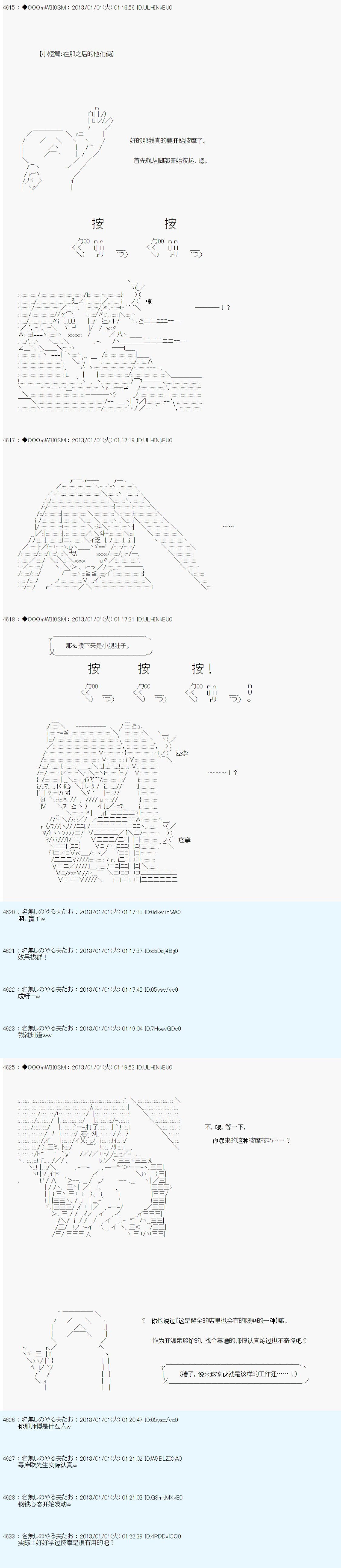 第184话
